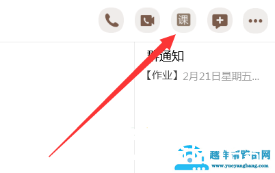 QQ群课堂怎么演示PPT