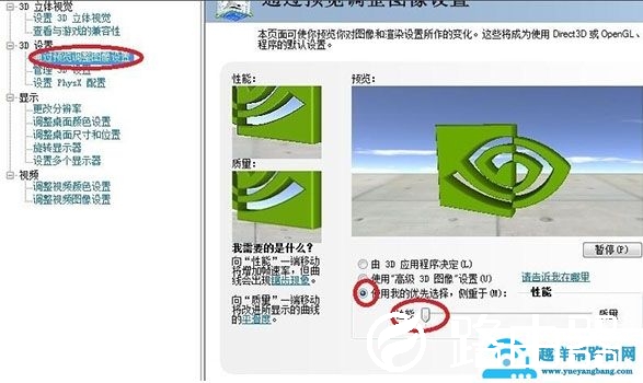 win10传送门2不流畅怎么办