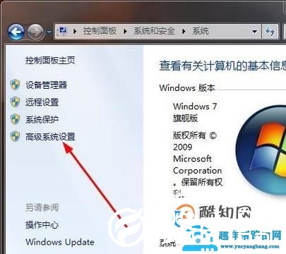 Win7怎样添加环境变量