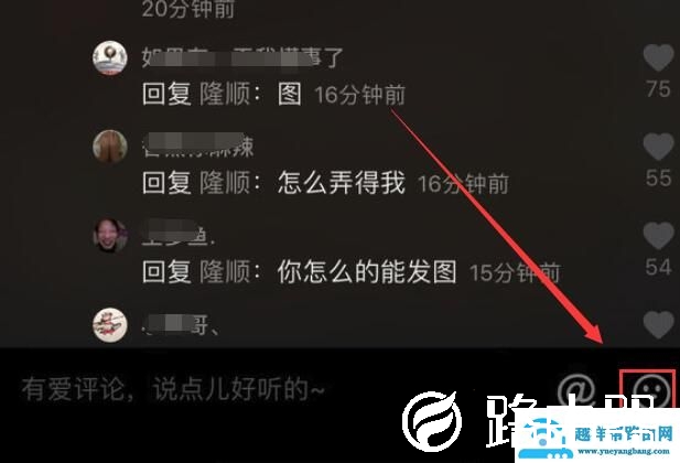 抖音评论怎么发图片
