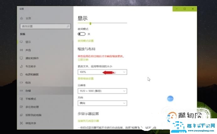 WIN10桌面图标变白的解决方法