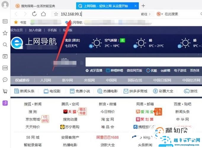 wifi密码忘了如何修改