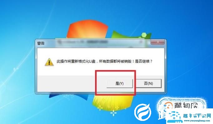 如何使用usboot工具格式化u盘