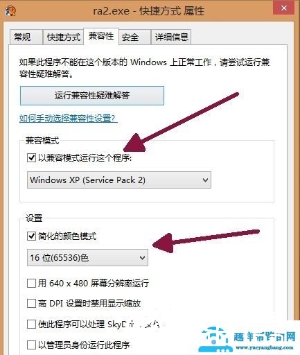 win10玩红警黑屏有声音和鼠标怎么解决详细教程