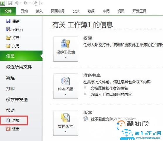 EXCEL提示循环引用警告怎么办