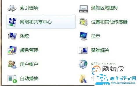联想电脑密码怎么设置
