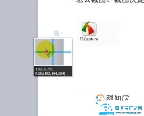 怎么截图、截图快捷键是什么