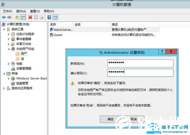 如何访问windows共享文件夹（server 2012共享文件访问权限）(1)