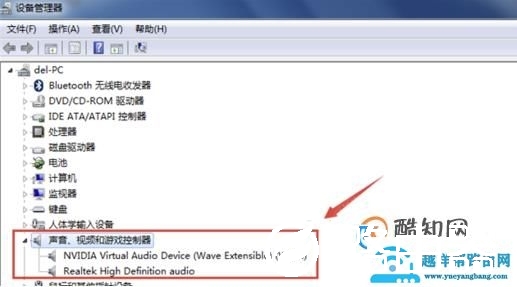 笔记本插入耳机没有声音解决办法