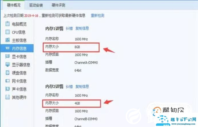 如何区分DDR1 DDR2 DDR3内存条？