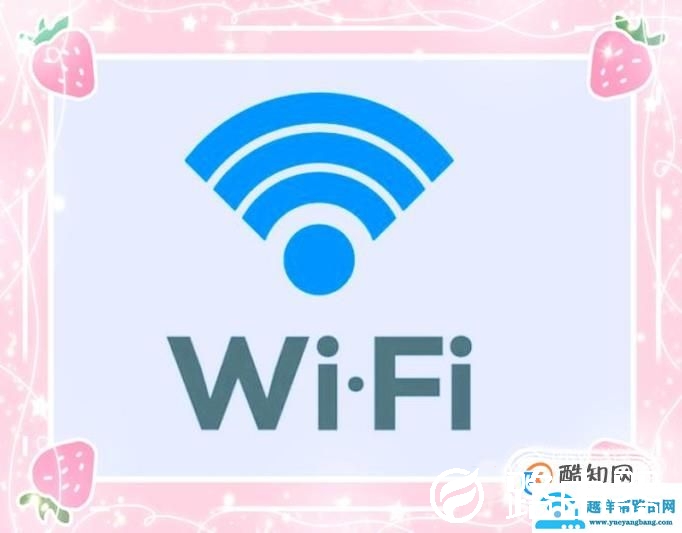 wifi密码忘了如何修改