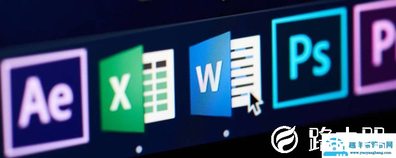 word2010的显著特点是