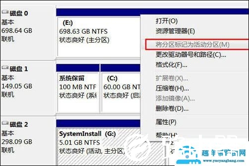 如何在移动硬盘上安装系统（怎么在移动硬盘安装电脑系统教程）(27)