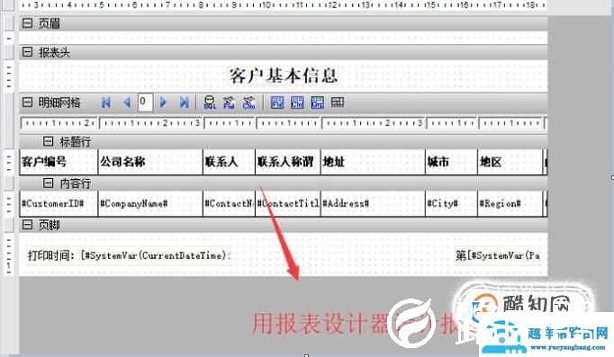 如何在Visual Studio中创建Grid++报表