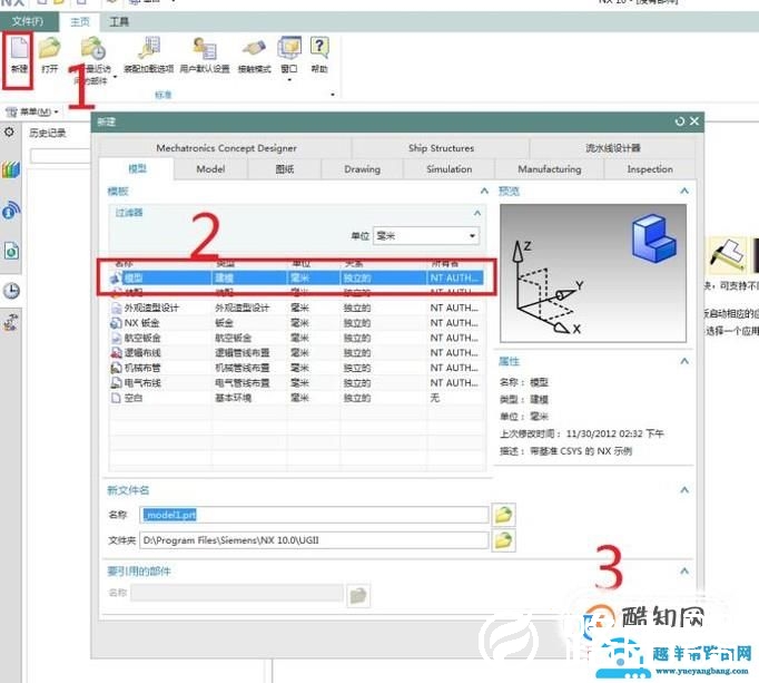 UG10.0中如何直接插入圆柱体？
