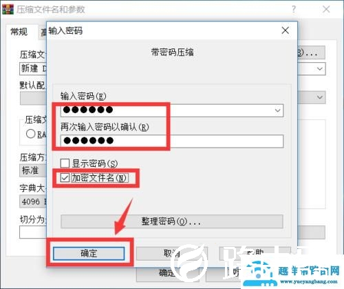 如何给u盘个别文件加密(如何加密U盘文件)(2)