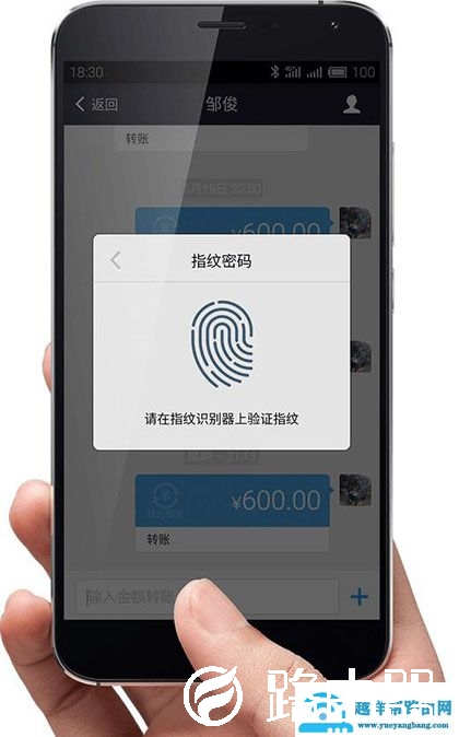 魅族MX5/魅族PRO5录入指纹技巧 提高解锁成功率