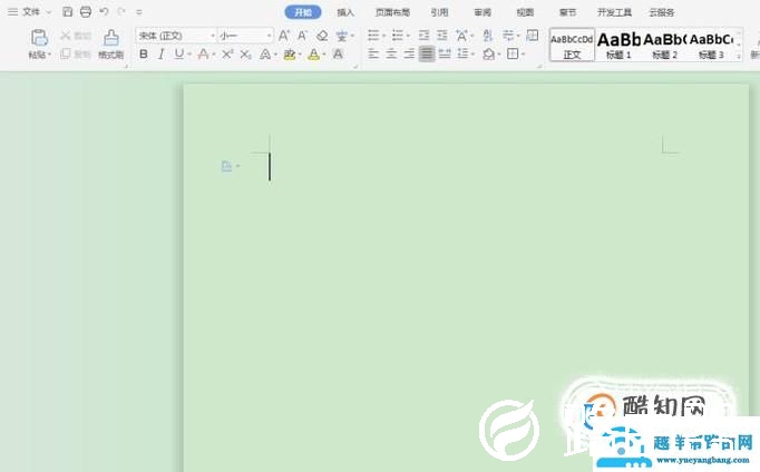 word怎么插入图片做背景