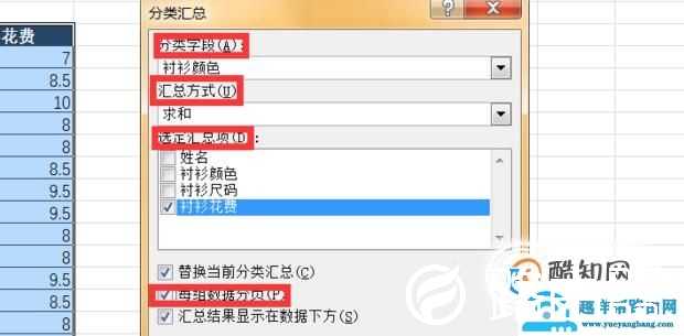 excel怎么分类汇总