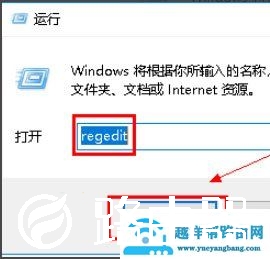 Win10打开WPS出现Null加载失败怎么解决