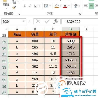 Excel取消公式保留数值