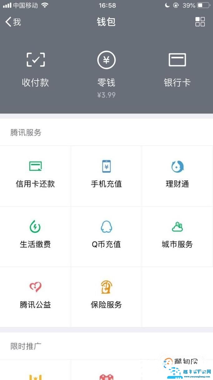 微信怎么关闭自动扣费  微信取消自动扣费方法