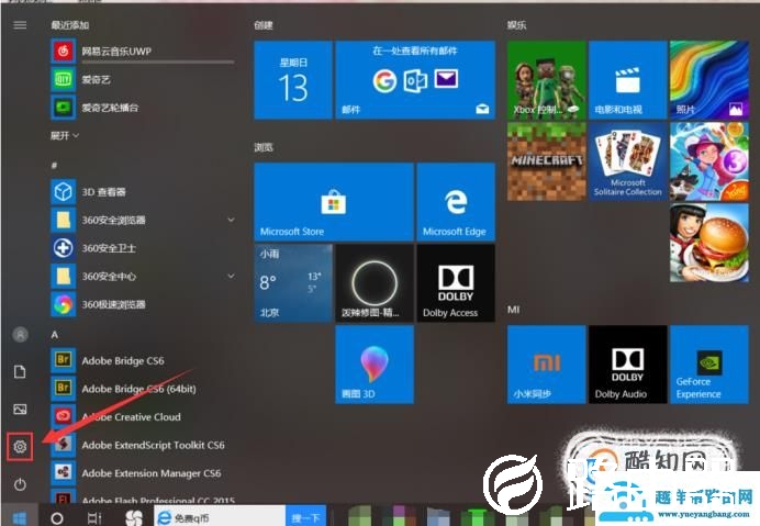 win10访问共享提示 输入网络凭证解决方法