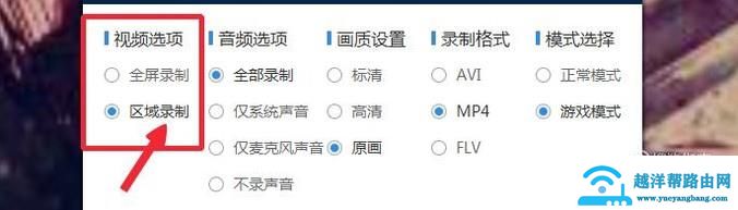 怎么录制网页上正在播放的视频