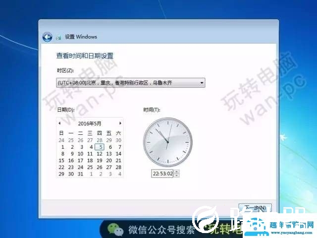 纯净Win7的安装教程，虽然微软已经不再更新，但是依然经典
