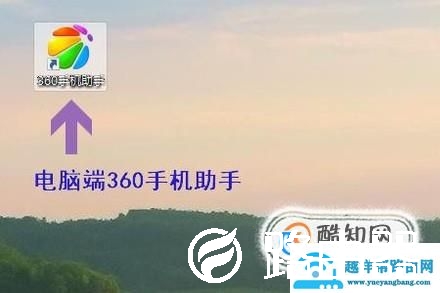 不用USB调试连接电脑的方法