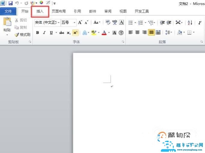 在Word中 如何插入思维导图