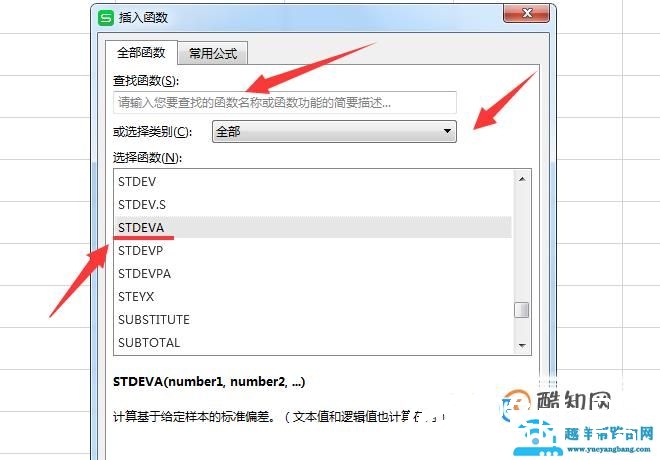 Excel标准差怎么计算