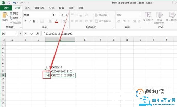 如何在Excel中输入显示正确的身份证号码