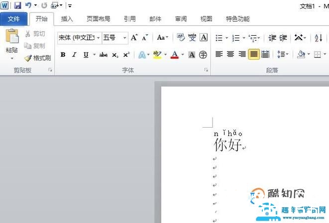 如何给汉字加上拼音声调？