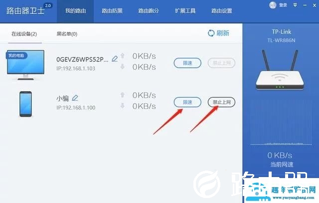 怎么查看家里wifi有没有被蹭网