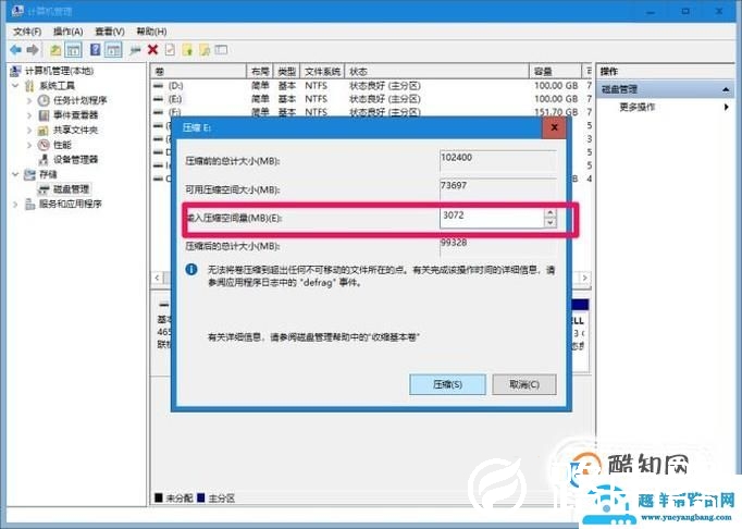 win10硬盘如何分区