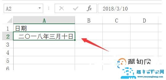 excel表格日期格式的几种转换