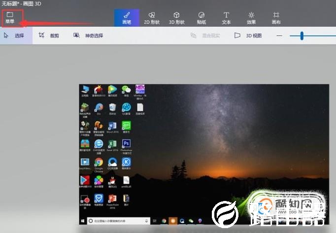 如何使用电脑自带的截图工具