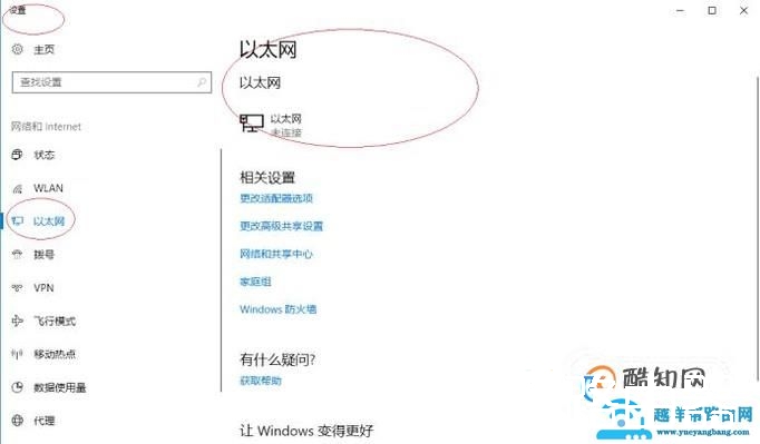 以太网不见了怎么恢复