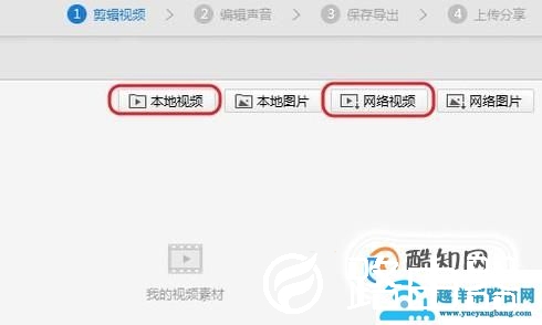 快剪辑里怎样给视频添加封面