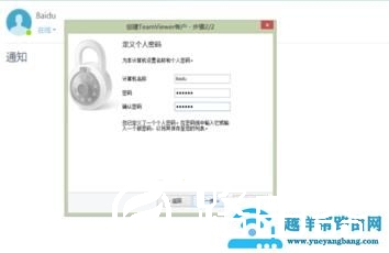 teamviewer远程控制不用密码怎么连接