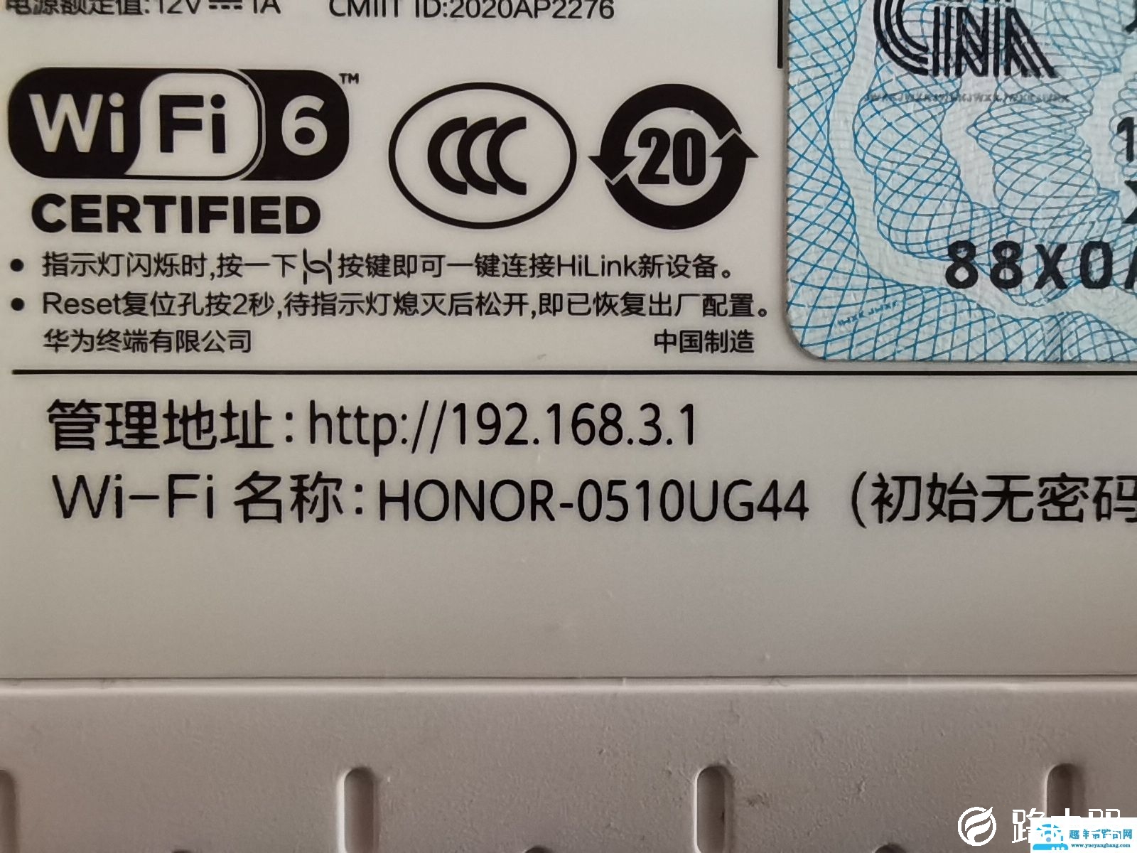 在家手机上网信号差，自己安装WiFi和改名改密码，不麻烦人了