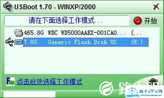 怎样消除u盘写保护（u盘被写保护去除步骤）(3)