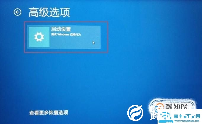 windows10电脑如何进入安全模式？