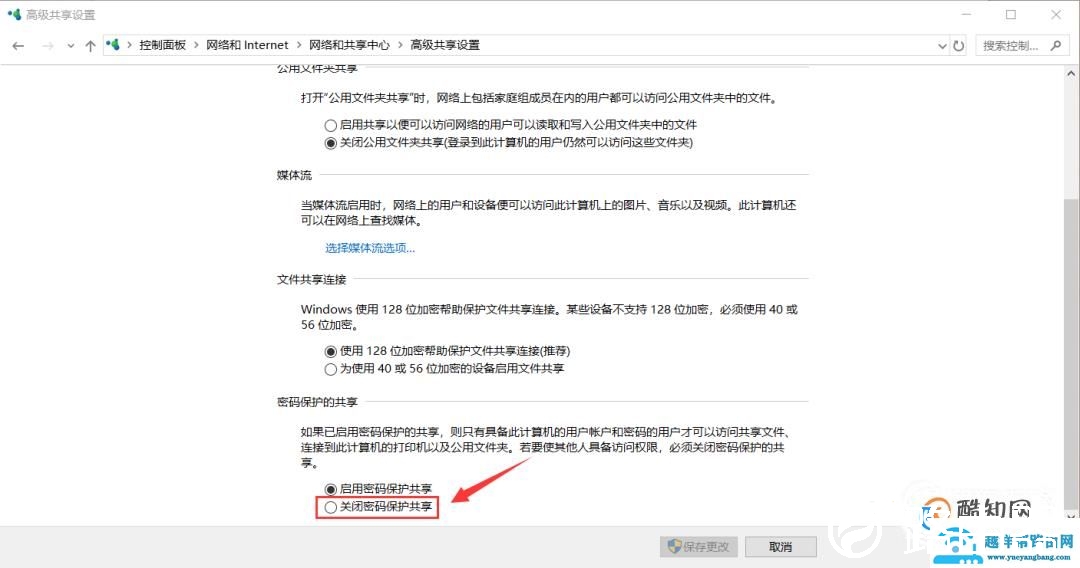 win10访问共享提示 输入网络凭证解决方法