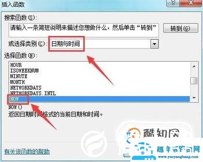 Excel表自动添加时间日期的方法