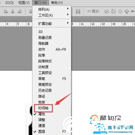如何用PS制作动态表情包