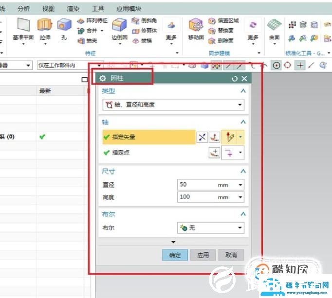 UG10.0中如何直接插入圆柱体？