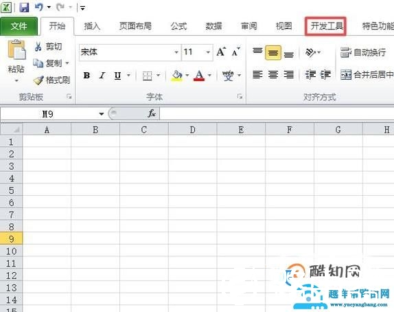 excel表格文件宏怎么使用教程