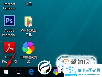 win10如何更改账户名？